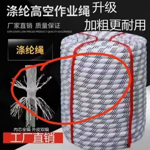 安全绳系列