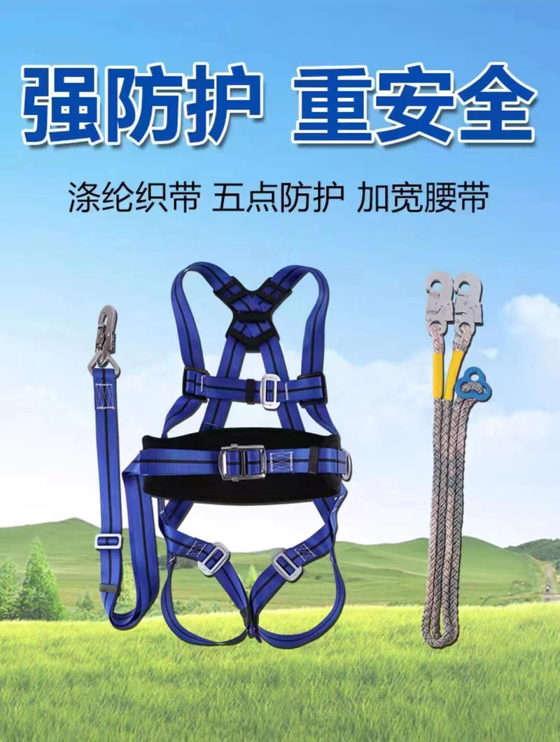电工安全带系列