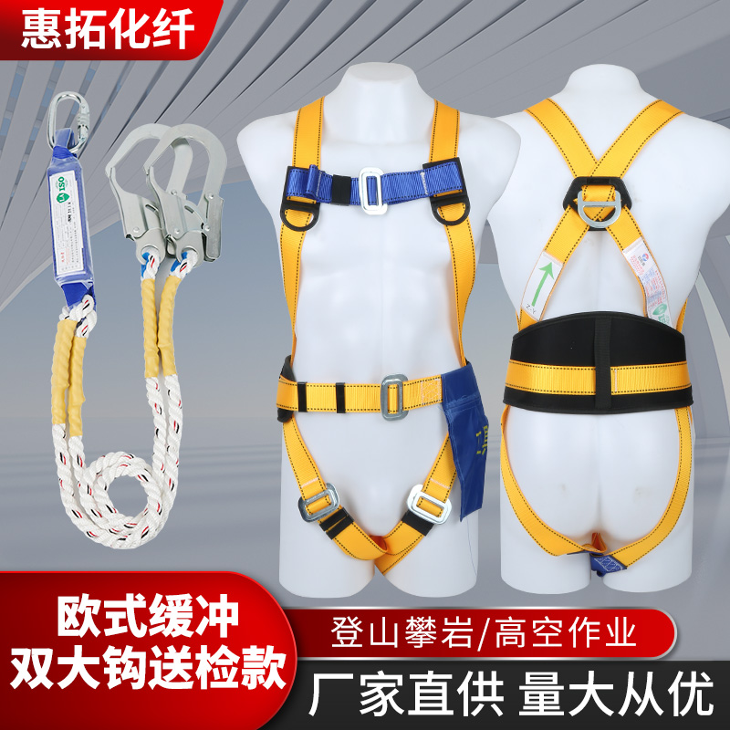 坠落悬挂类